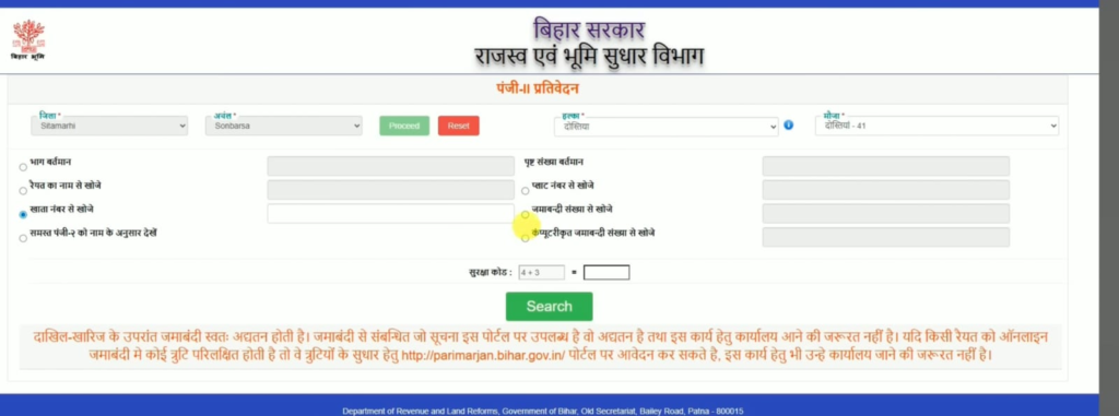 Bihar Jamin Panji 2 Online