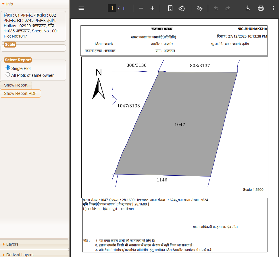 apna khata rajasthan