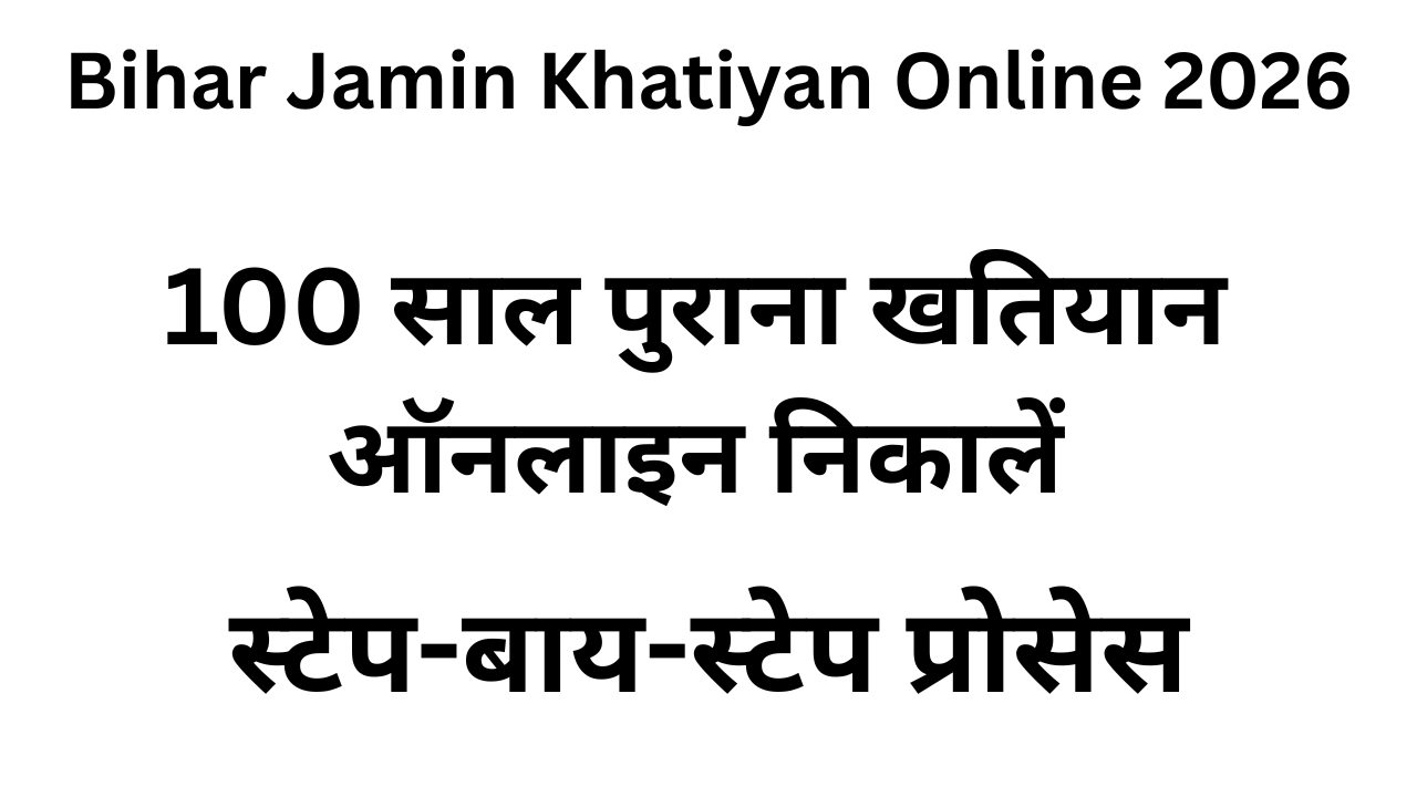 Bihar Jamin Khatiyan Online 2026