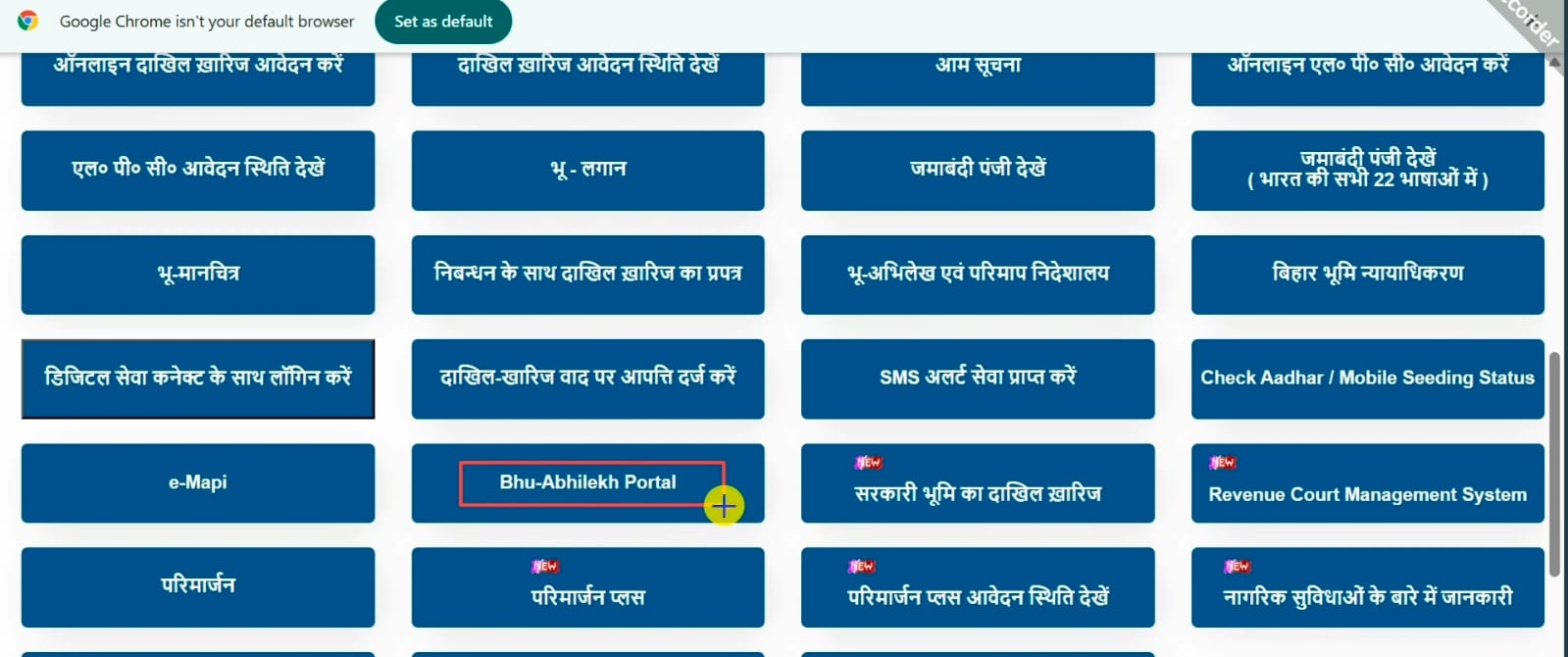 बिहार भूमि जानकारी खाता, खेसरा Bhulekh Bihar LRC 2026 जमाबंदी खाता, खेसरा, भू-नक्शा
