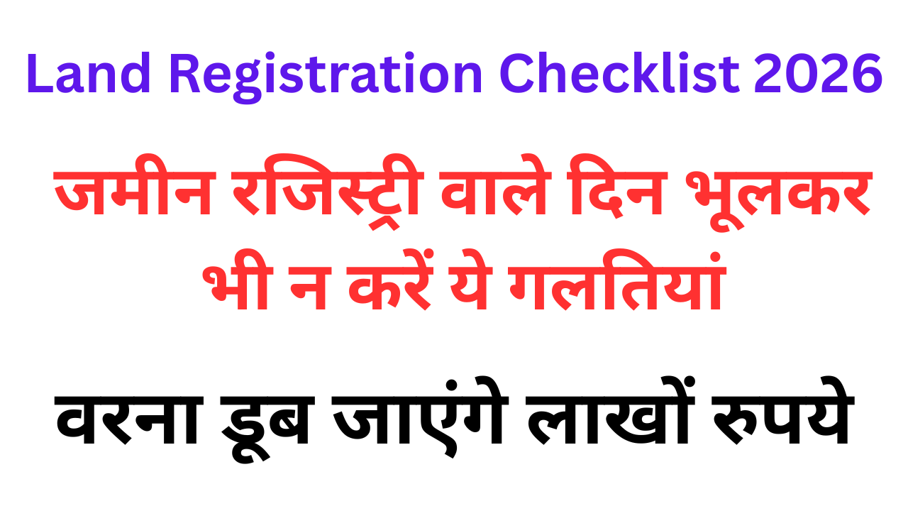 Land Registration Checklist 2026